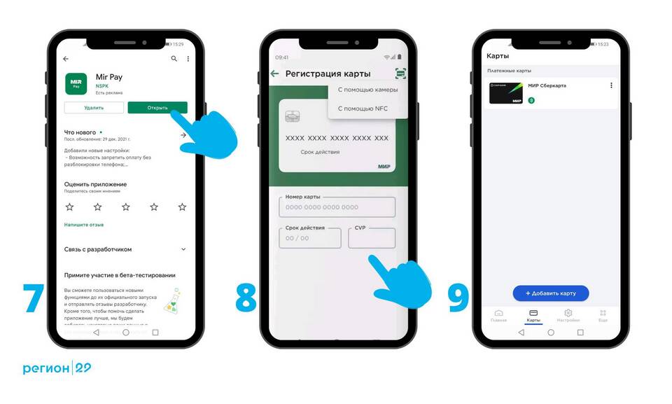 Как платить картами ВТБ через телефон