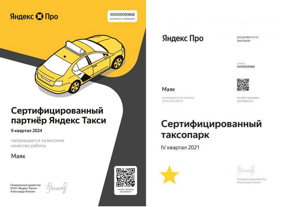 Как подключиться к Яндекс Доставке