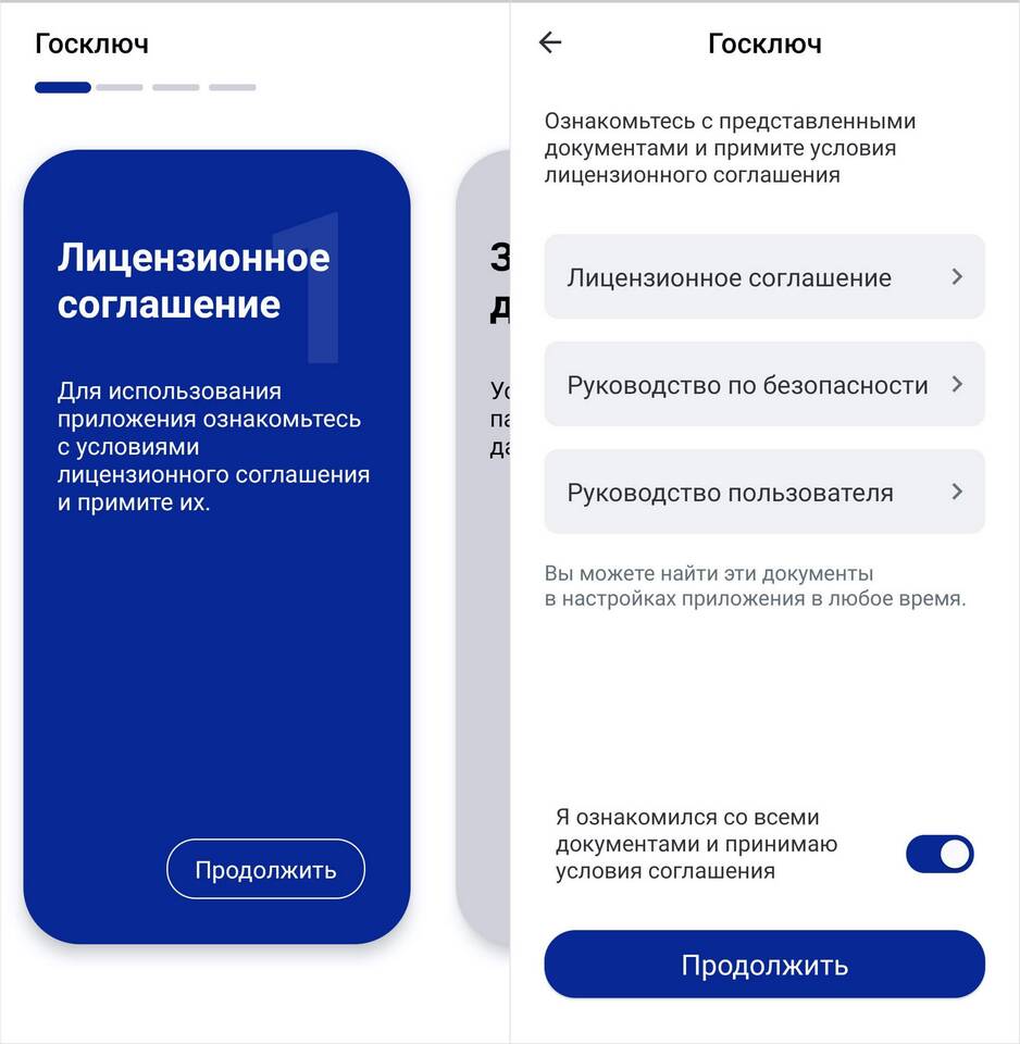 Как подписать документы в Госключе