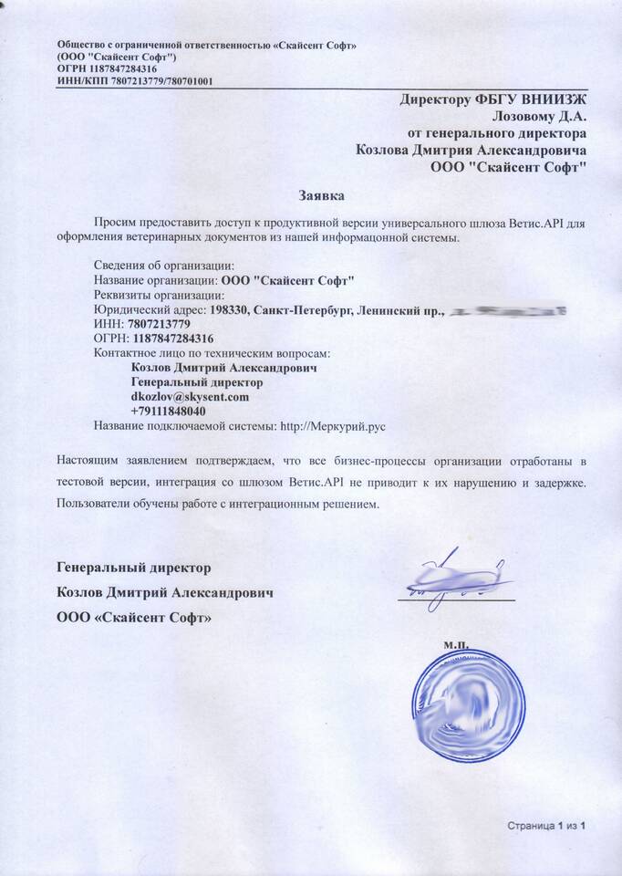 Как погасить Меркурий через Госуслуги