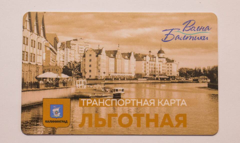 Как пополнить баланс транспортной карты