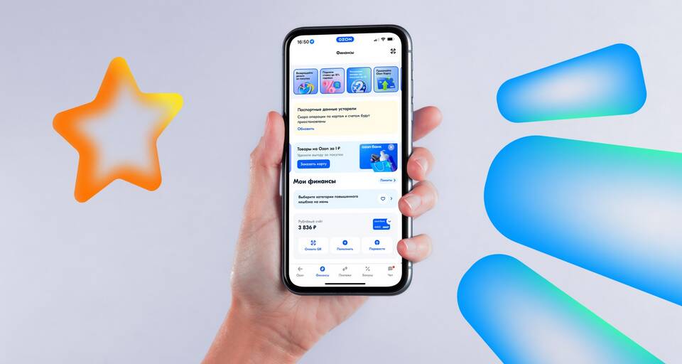 Как пополнить карту Ozon по QR-коду