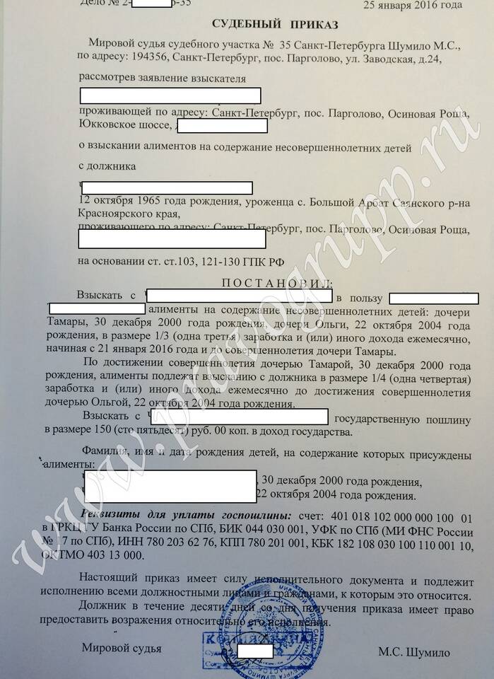 Как посмотреть судебный приказ о взыскании
