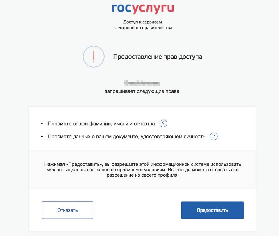 Как посмотреть взятые займы