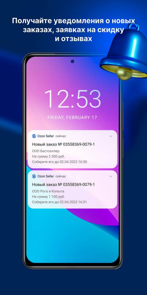 Как посмотреть заказы на Ozon Seller