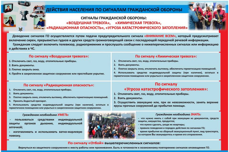 Как позвонить в эвакуационную службу
