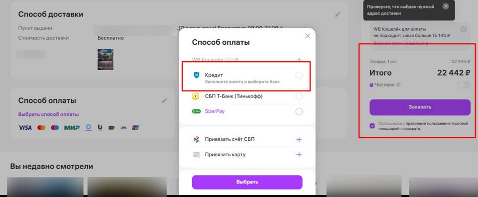 Как правильно рассчитать процент по рассрочке