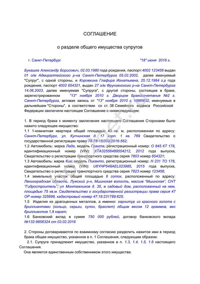 Как правильно разделить имущество: юридические аспекты