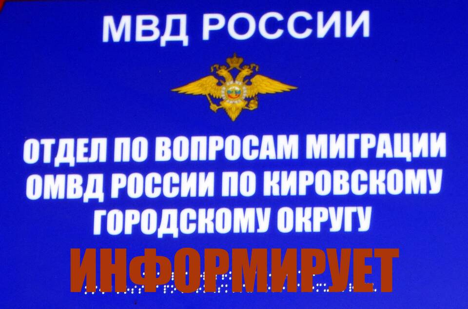 Как продлить регистрацию иностранного гражданина через Госуслуги