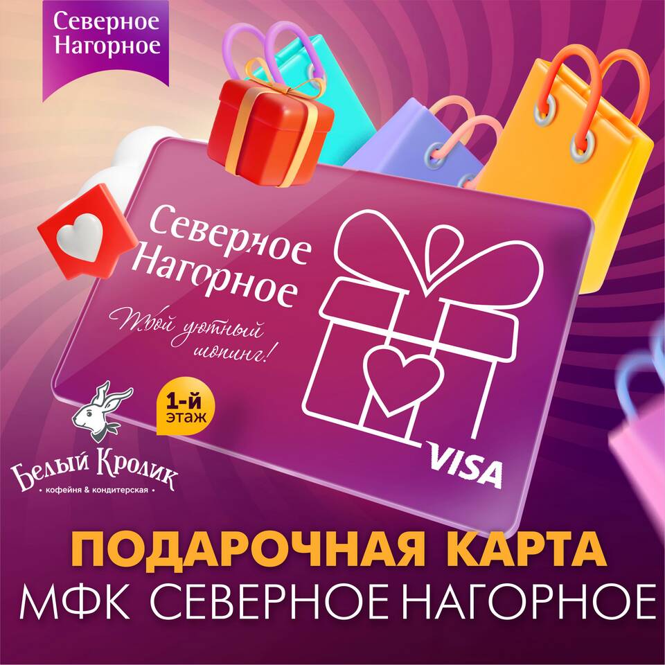 Как проверить баланс подарочной карты Летуаль
