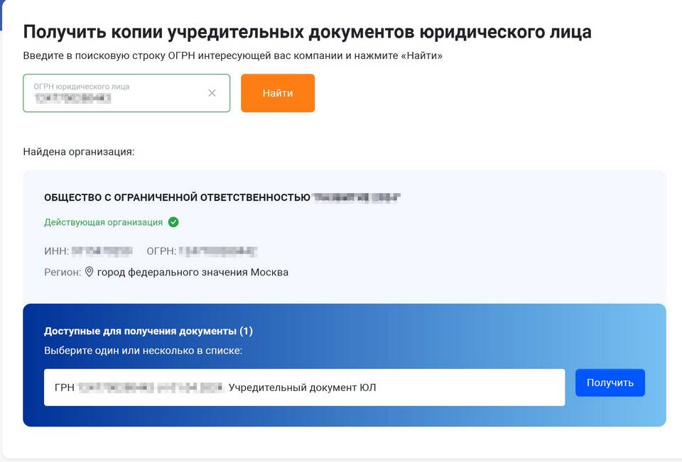 Как проверить контрагента ООО