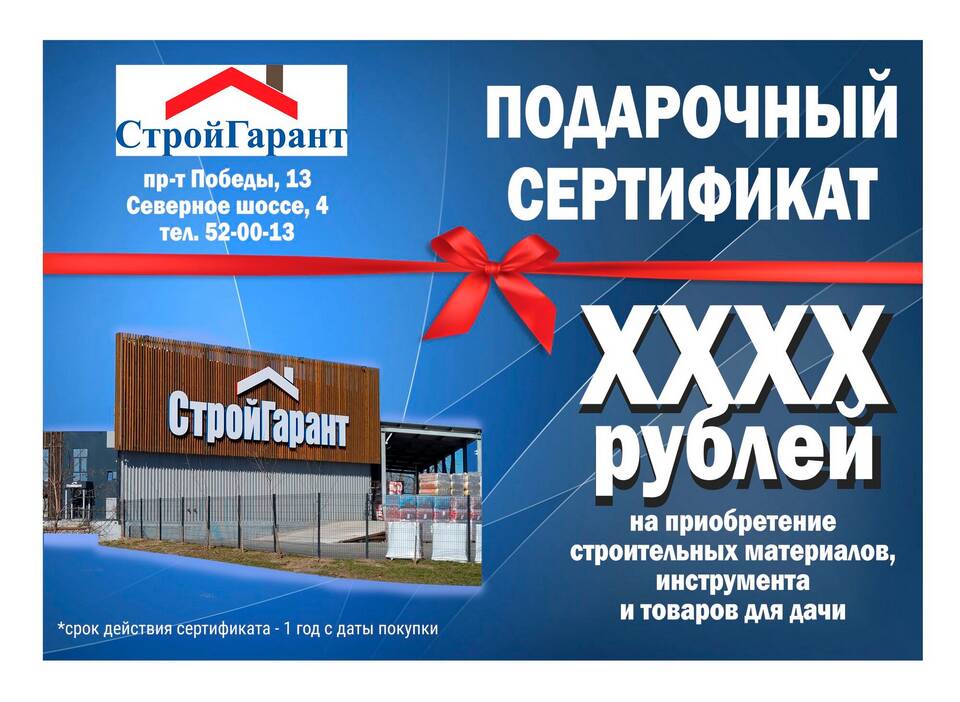 Как проверить подарочную карту Рив Гош