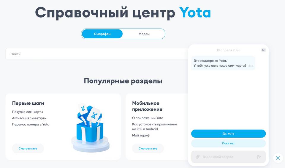 Как проверить работает ли SIM-карта Yota