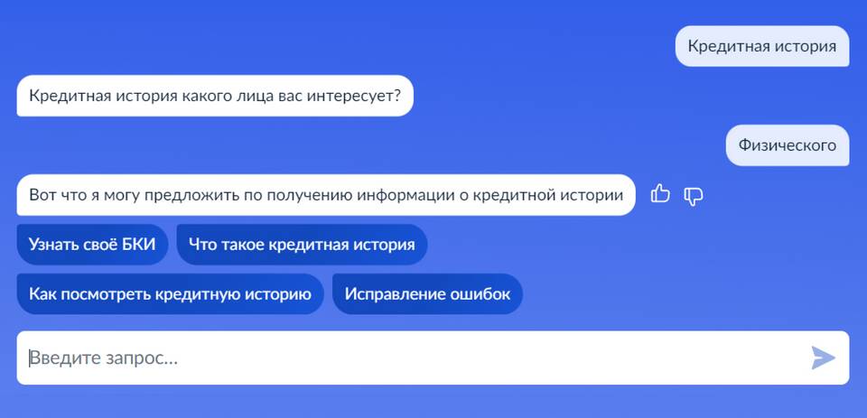 Как проверить рейтинг кредитной истории