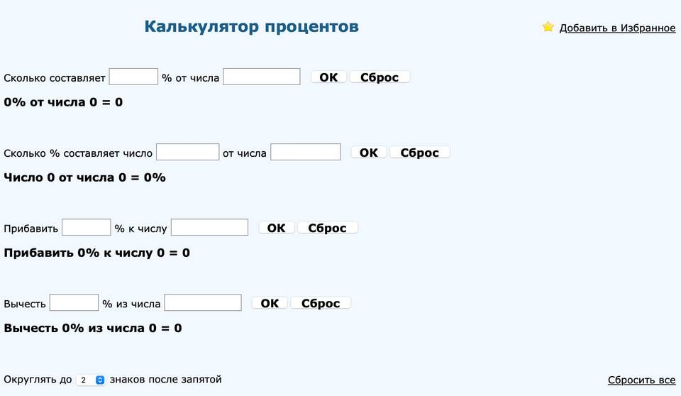 Как рассчитать 20% годовых по вкладу