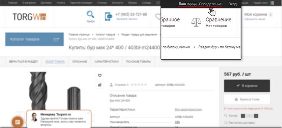 Как рассчитать доставку