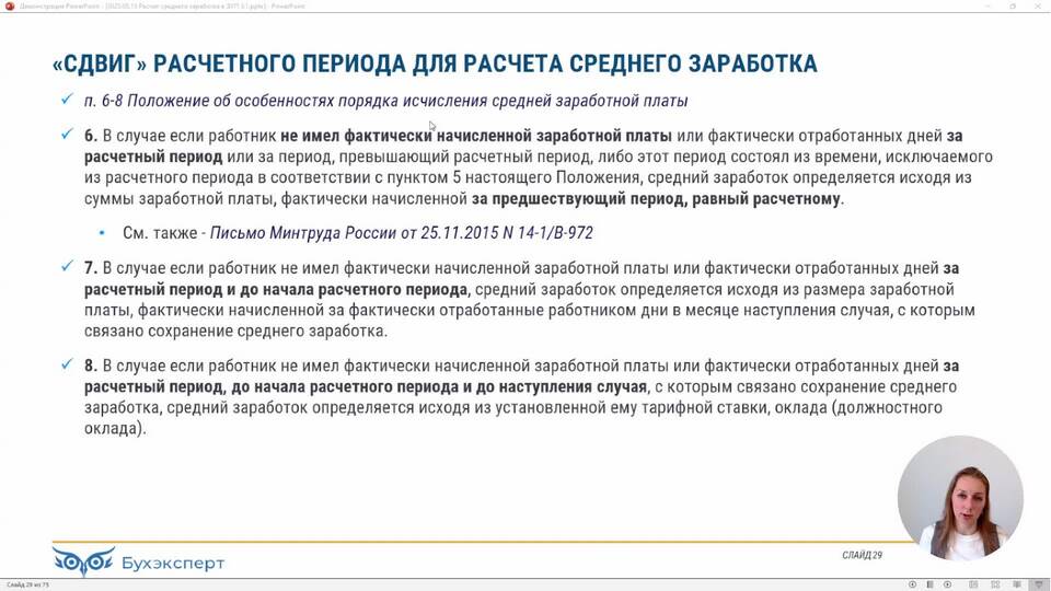 Как рассчитать средний доход