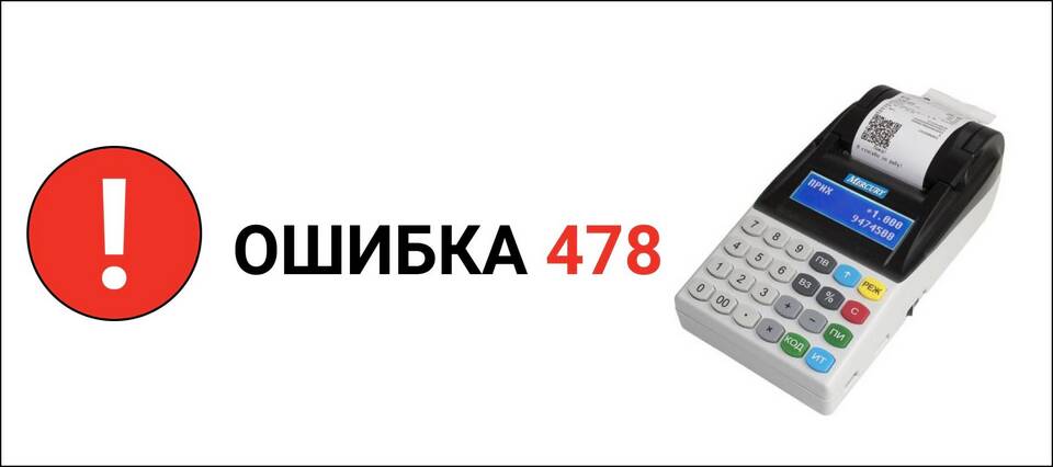 Как сделать чек на кассе Меркурий 185Ф