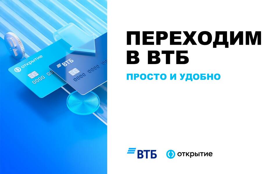 Как сделать скриншот карты ВТБ