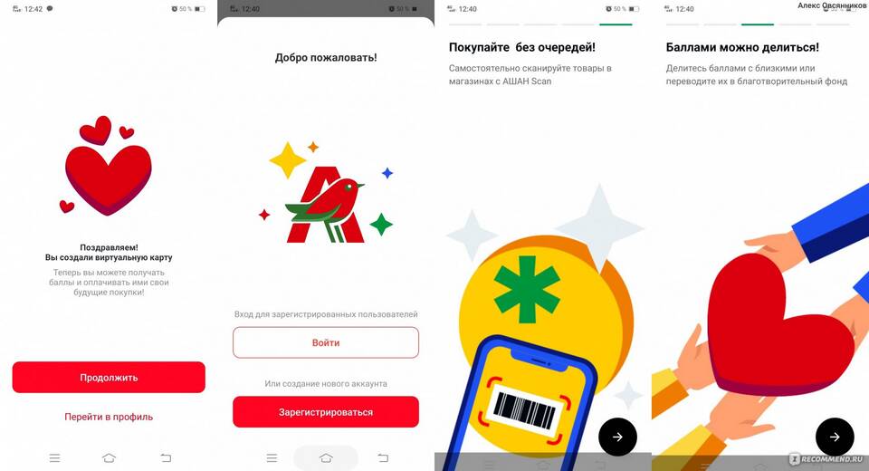 Как сделать заказ в Ашане