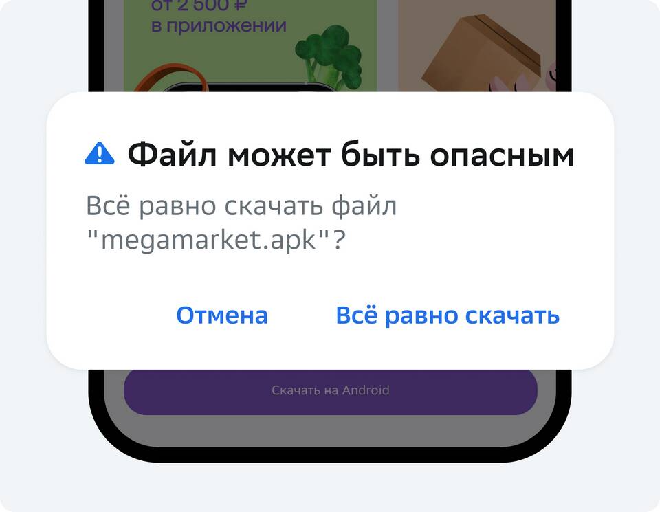 Как скачать приложение Ашан