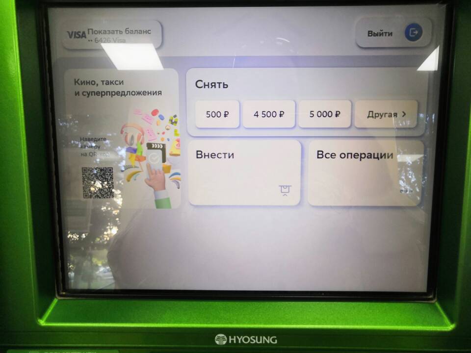 Как снять деньги с вклада Сбербанка на лучших условиях