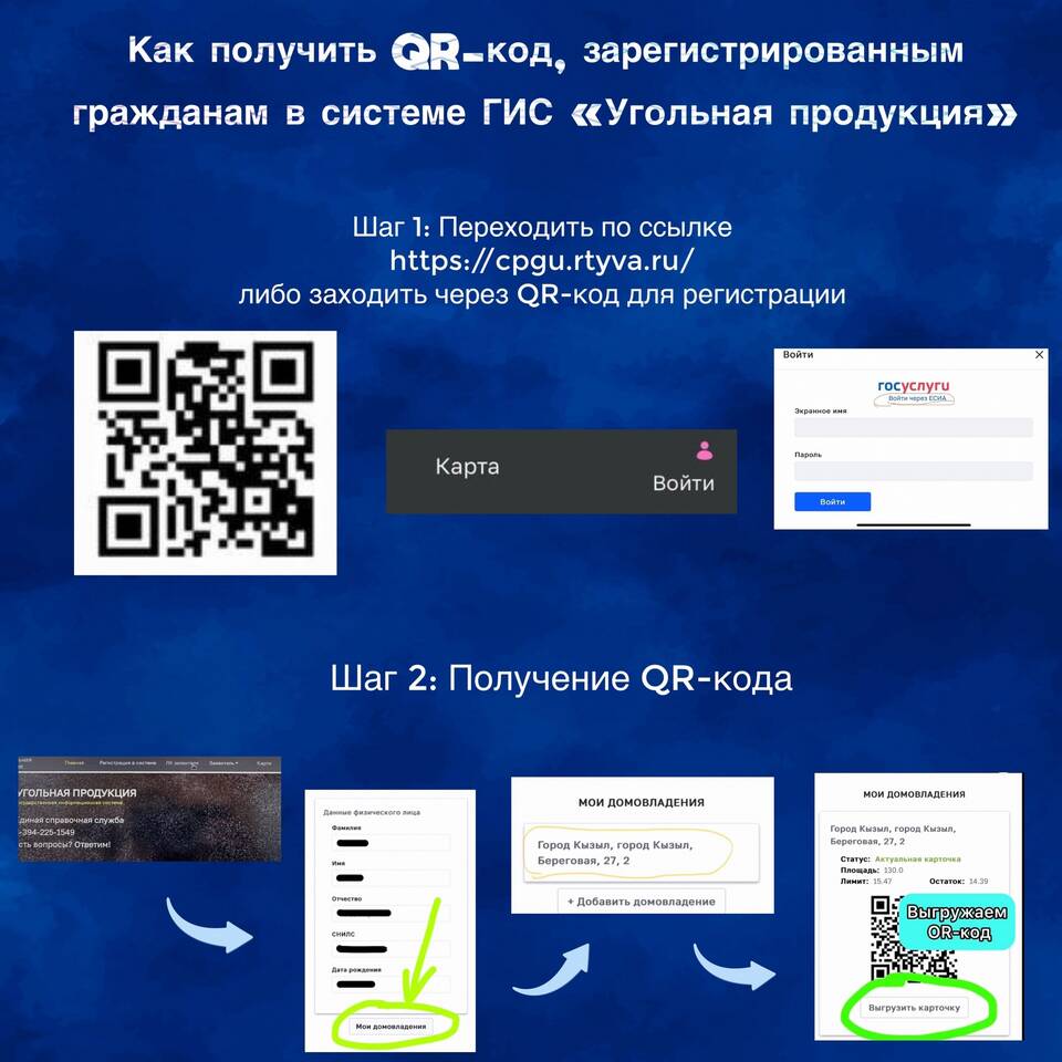 Как создать QR-код для сообщества