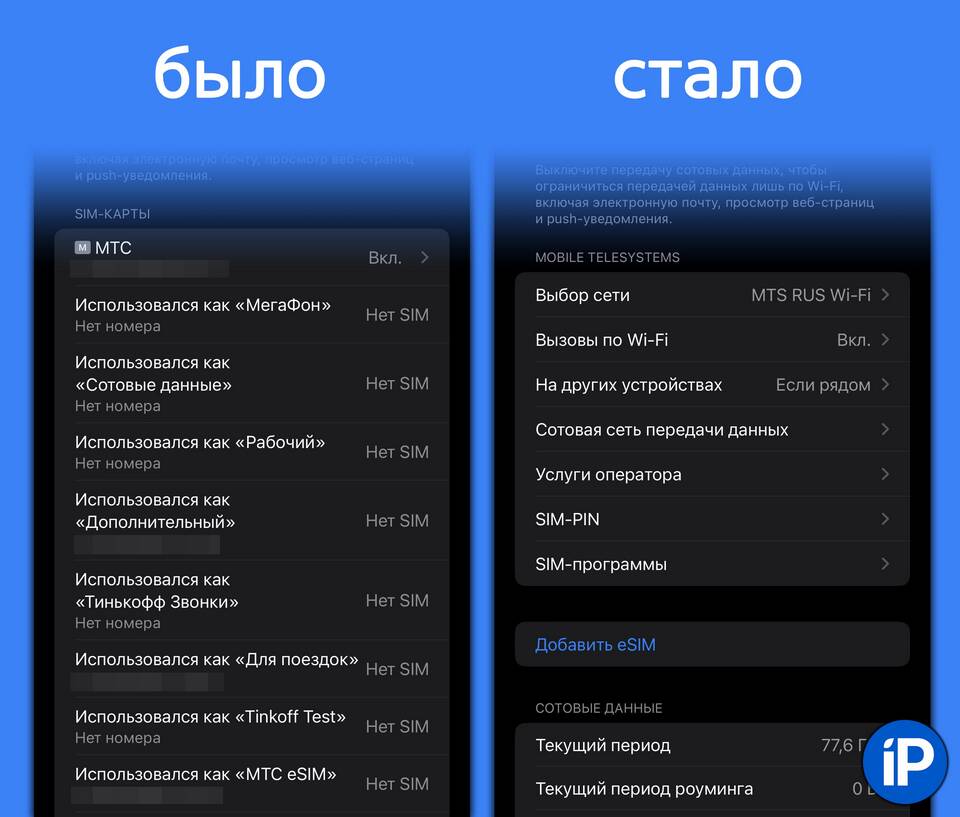 Как удалить номер Т-Мобайл
