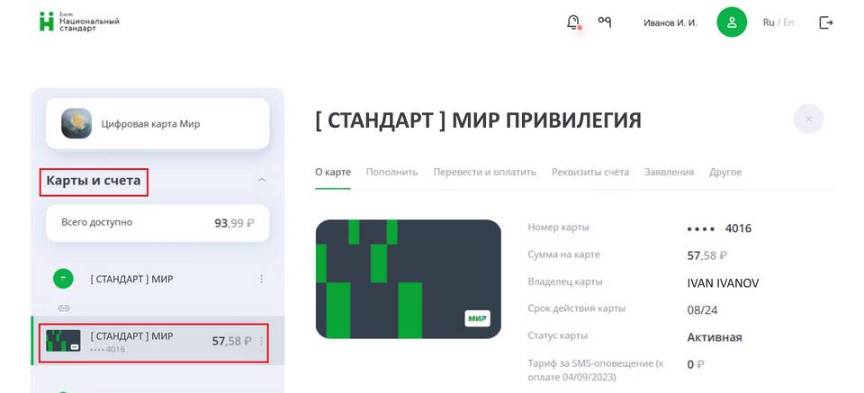 Как увеличить лимит СБП в ВТБ