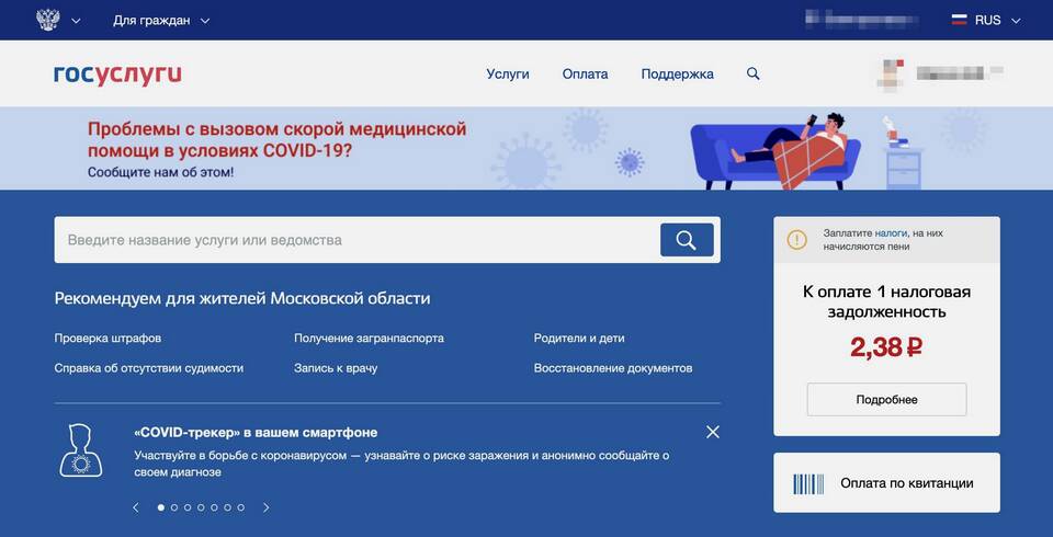 Как узнать арест или штраф