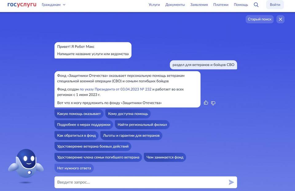 Как узнать какие выплаты вам положены через Госуслуги