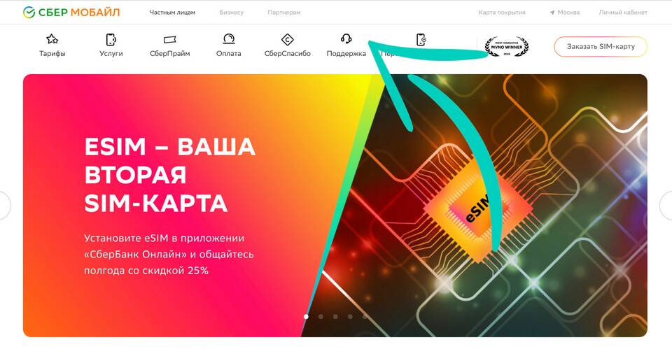 Как вернуть обещанный платеж Tele2