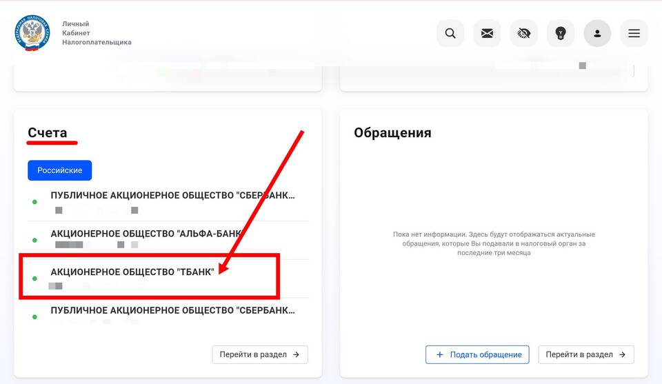 Как закрыть ИП в Тинькофф Банке