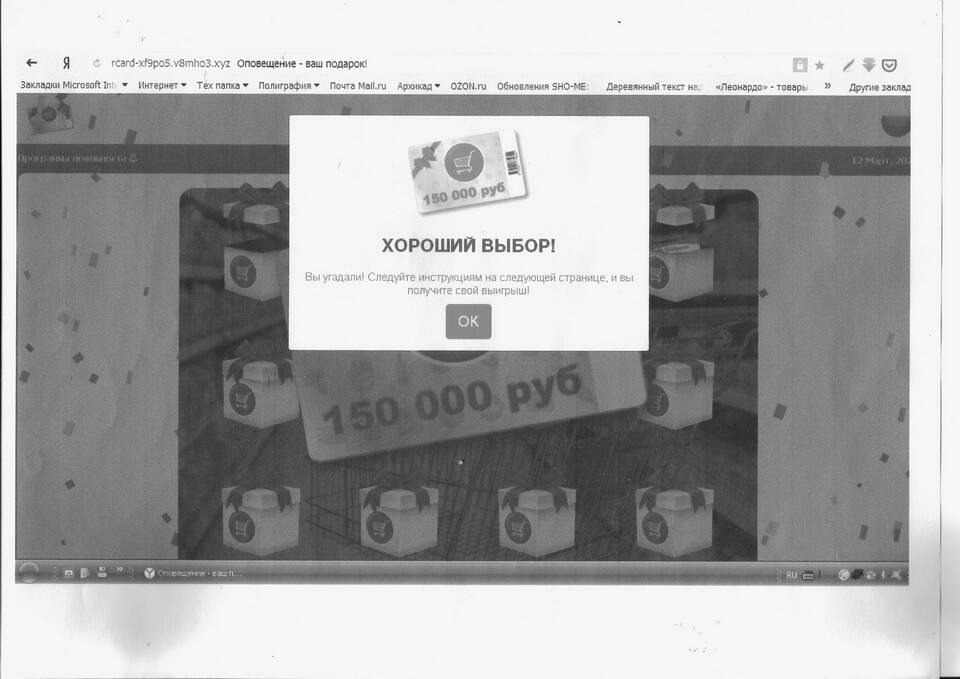 Как зарегистрировать карту Пятерочки через СМС