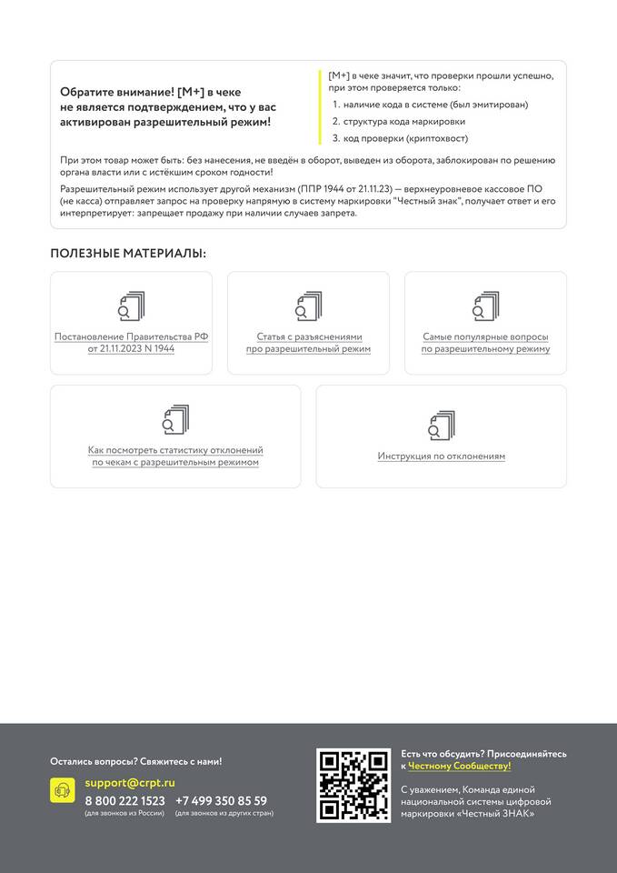 Когда ВкусВилл сменил организационно-правовую форму