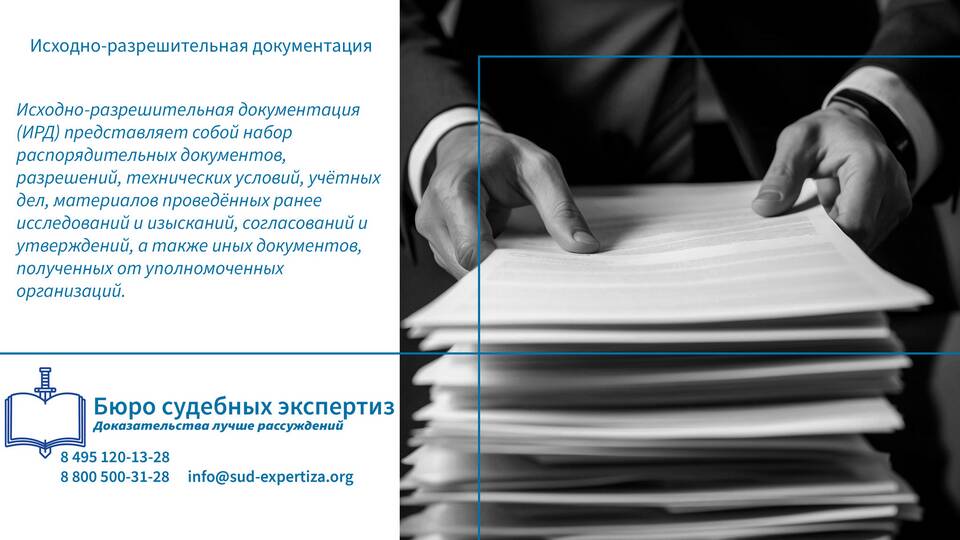От чего зависит конкретный набор реквизитов