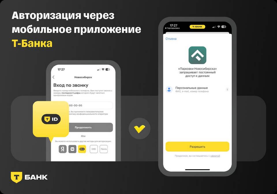 Отделения и банкоматы Тинькофф в Красноярске