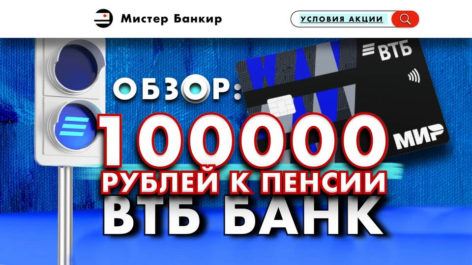 Перевод пенсии в Сбербанк: преимущества и особенности