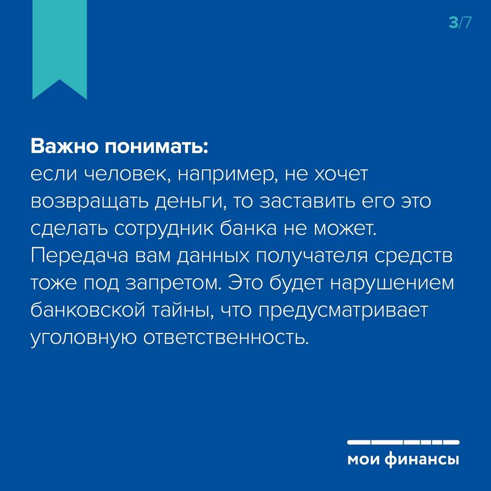 Почему банк не позволяет выполнить перевод