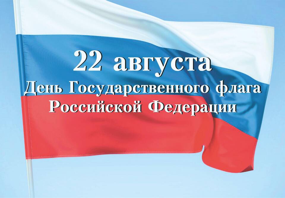 Почему флаг называется триколор