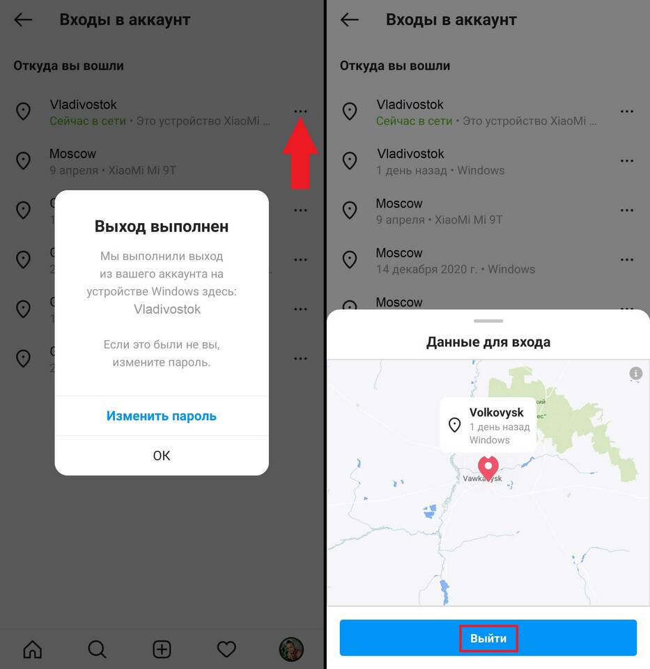 Почему не находится аккаунт в Instagram