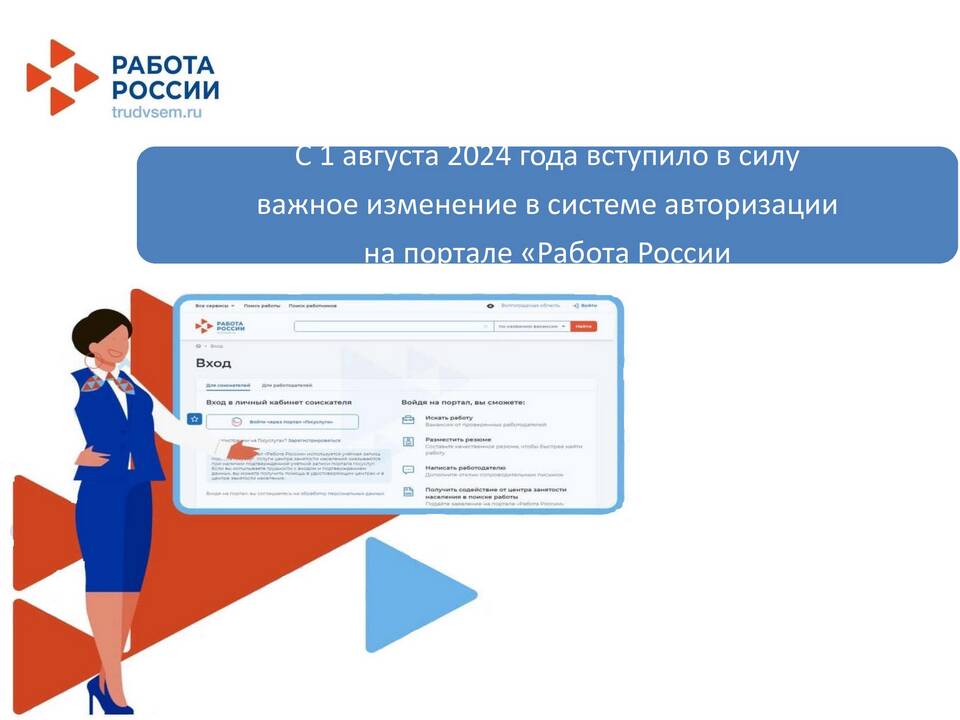 Почему не работает личный кабинет Госуслуг