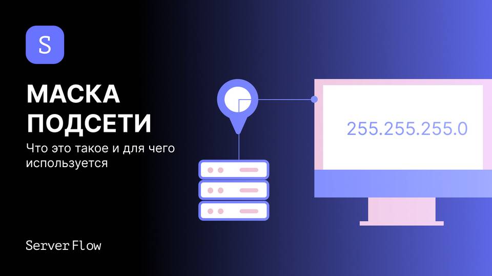 Почему нельзя использовать начальный адрес сети при маршрутизации