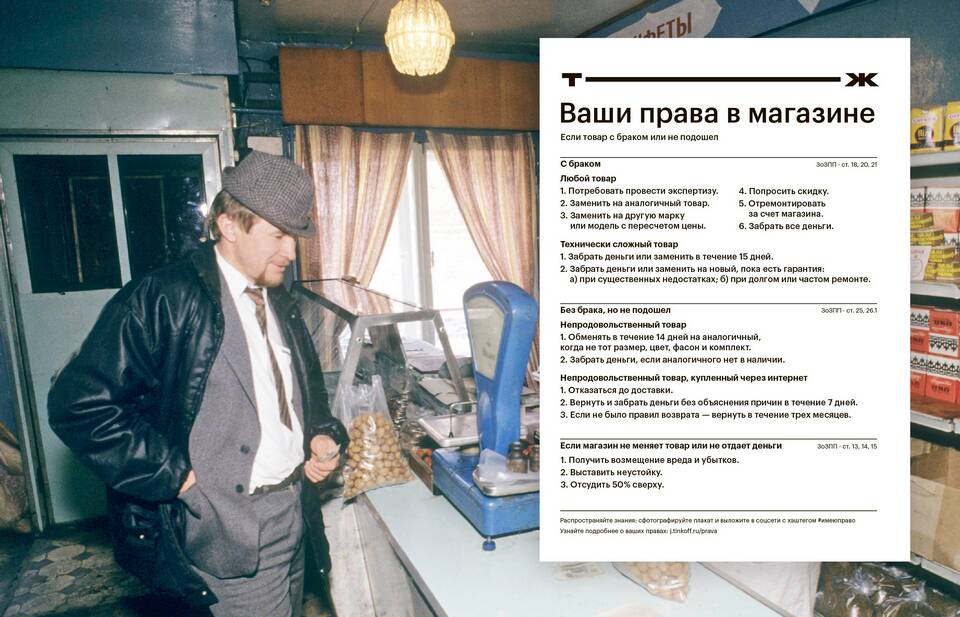 Почему нельзя вернуть технически сложный товар
