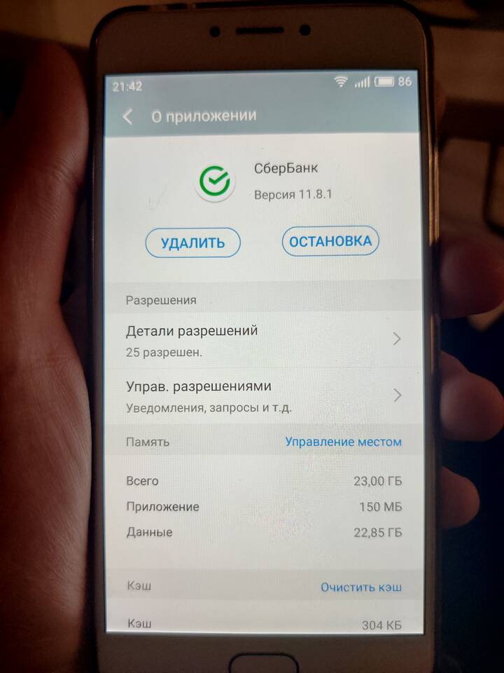 Почему приложение Сбербанк много весит