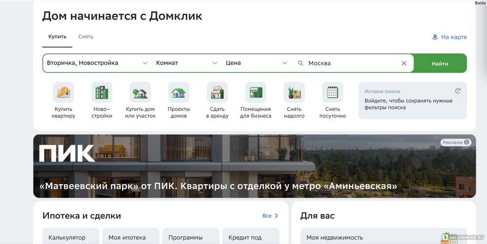 Почему Сбербанк не одобряет ипотеку