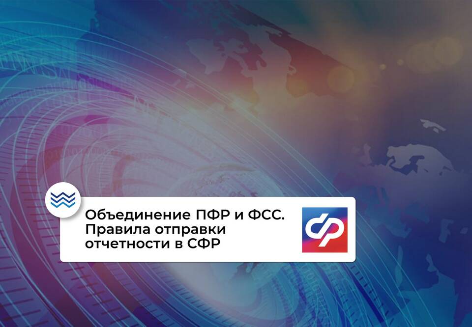 Почему СФР отправляет больничный лист на доработку работодателю