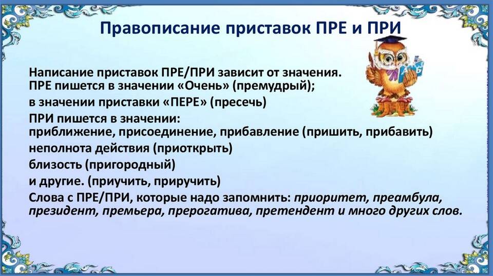 Почему в слове