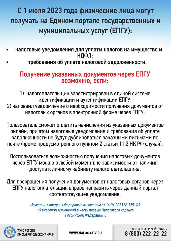 Почему задвоился НДФЛ