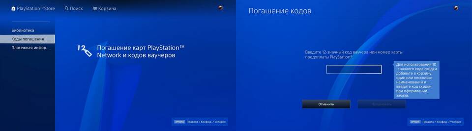 Подписки PS4: что входит